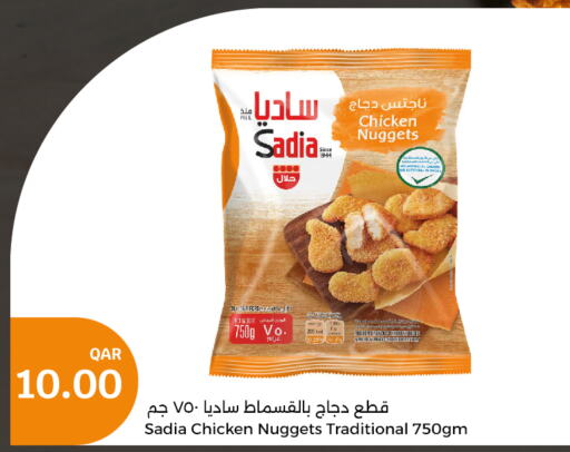 SADIA Chicken Nuggets  in City Hypermarket in Qatar - Doha