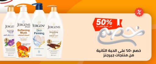 JERGENS   in iBrand Pharmacy in KSA, Saudi Arabia, Saudi - Al-Kharj