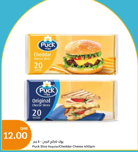 PUCK Slice Cheese  in City Hypermarket in Qatar - Doha