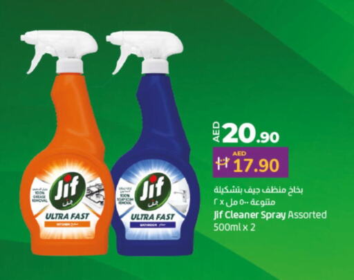 JIF Toilet / Drain Cleaner  in Lulu Hypermarket in UAE - Dubai