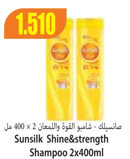 SUNSILK