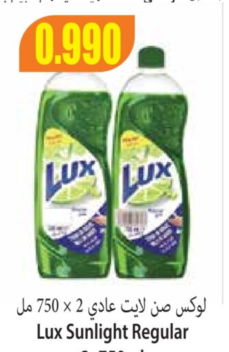 LUX   in Locost Supermarket in Kuwait - Kuwait City