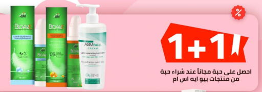  Face Wash  in iBrand Pharmacy in KSA, Saudi Arabia, Saudi - Medina