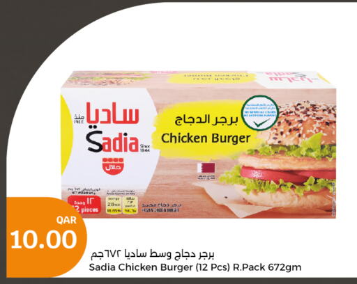 SADIA Chicken Burger  in City Hypermarket in Qatar - Doha