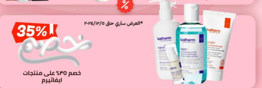  Face Cream  in iBrand Pharmacy in KSA, Saudi Arabia, Saudi - Medina