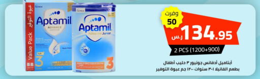 APTAMIL   in iBrand Pharmacy in KSA, Saudi Arabia, Saudi - Al-Kharj