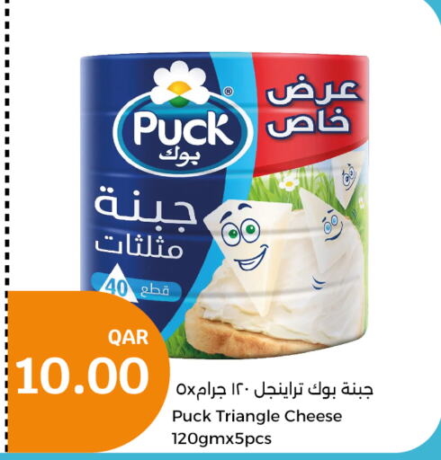 PUCK Triangle Cheese  in City Hypermarket in Qatar - Doha