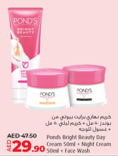 PONDS Face Cream  in Lulu Hypermarket in UAE - Sharjah / Ajman