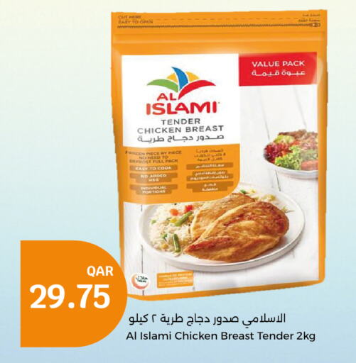 AL ISLAMI Chicken Breast  in City Hypermarket in Qatar - Doha