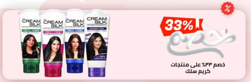 CREAM SILK Shampoo / Conditioner  in iBrand Pharmacy in KSA, Saudi Arabia, Saudi - Medina