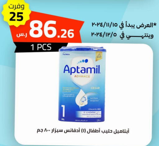 APTAMIL   in iBrand Pharmacy in KSA, Saudi Arabia, Saudi - Al-Kharj