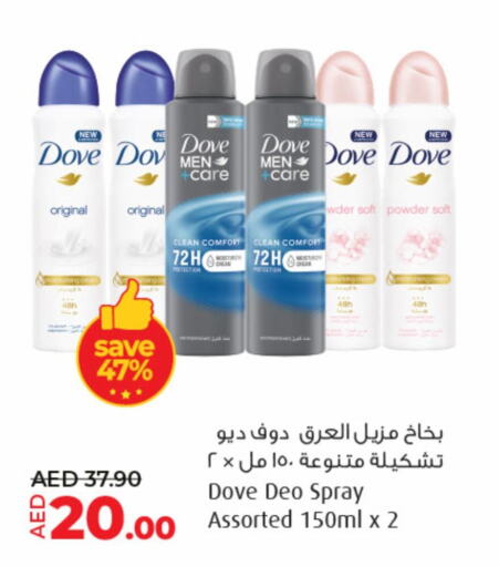 DOVE   in Lulu Hypermarket in UAE - Dubai