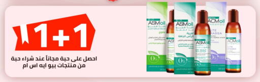  Shampoo / Conditioner  in iBrand Pharmacy in KSA, Saudi Arabia, Saudi - Medina