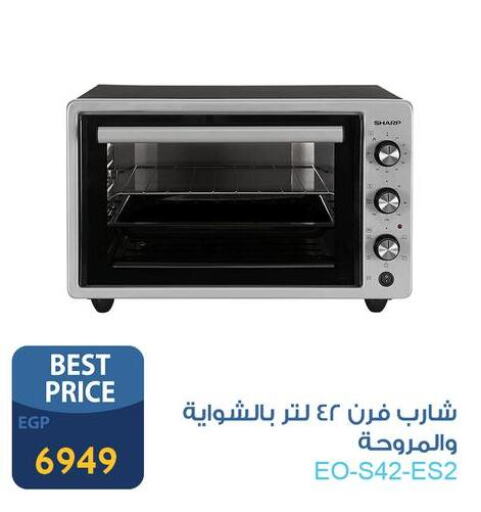 SHARP Microwave Oven  in Fathalla Market  in Egypt - Cairo