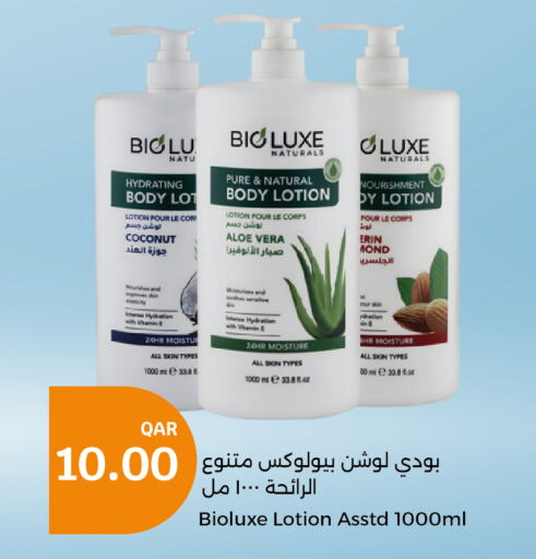  Body Lotion & Cream  in City Hypermarket in Qatar - Doha