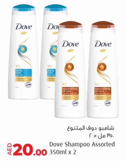 DOVE Shampoo / Conditioner  in Lulu Hypermarket in UAE - Dubai