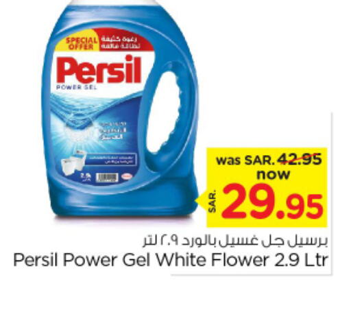 PERSIL Detergent  in Nesto in KSA, Saudi Arabia, Saudi - Al-Kharj