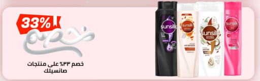 SUNSILK