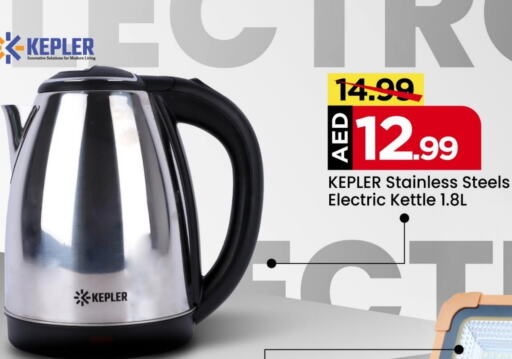  Kettle  in Mark & Save in UAE - Sharjah / Ajman