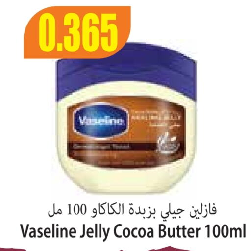 VASELINE