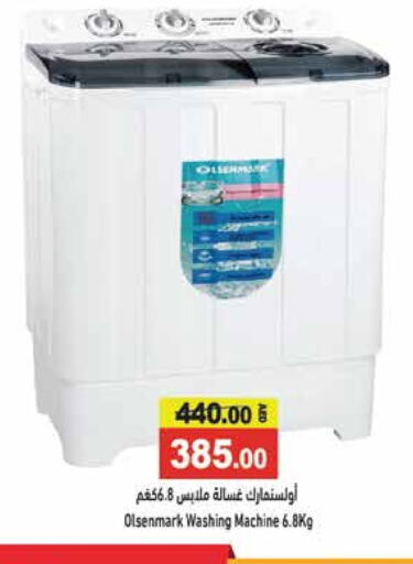 OLSENMARK Washing Machine  in Aswaq Ramez in UAE - Dubai