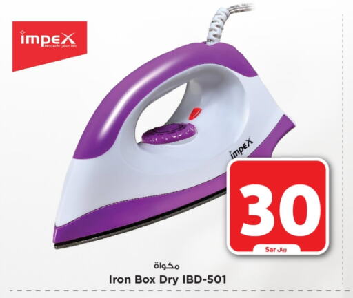 IMPEX Ironbox  in Mark & Save in KSA, Saudi Arabia, Saudi - Riyadh