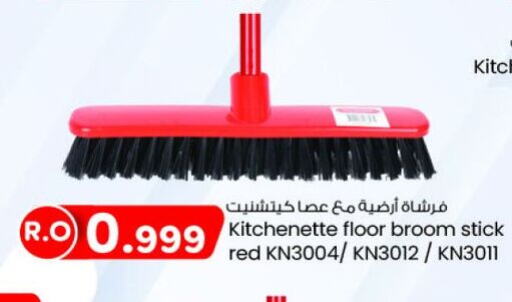  Cleaning Aid  in KM Trading  in Oman - Muscat