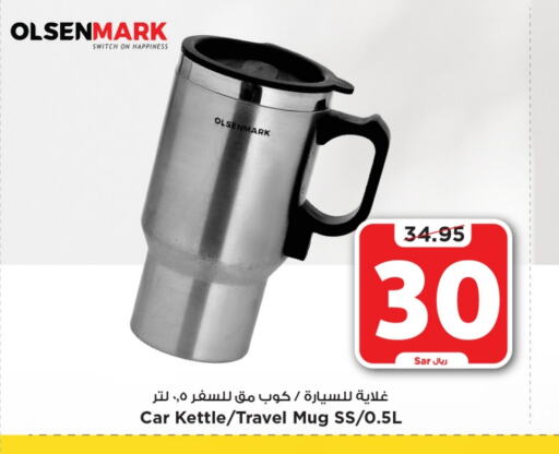 OLSENMARK Kettle  in Mark & Save in KSA, Saudi Arabia, Saudi - Riyadh