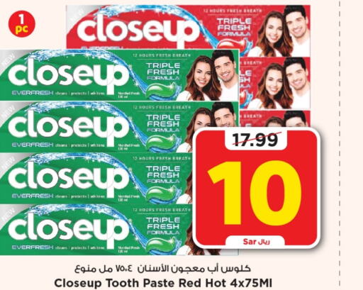 CLOSE UP Toothpaste  in Mark & Save in KSA, Saudi Arabia, Saudi - Riyadh