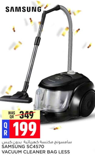 SAMSUNG Vacuum Cleaner  in Safari Hypermarket in Qatar - Doha