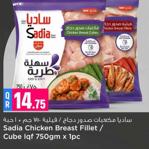 SADIA Chicken Cube  in Safari Hypermarket in Qatar - Doha