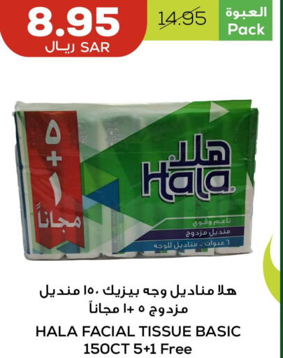 HALA