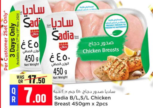 SADIA Chicken Breast  in Safari Hypermarket in Qatar - Doha