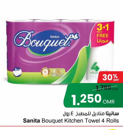 SANITA   in Sultan Center  in Oman - Muscat