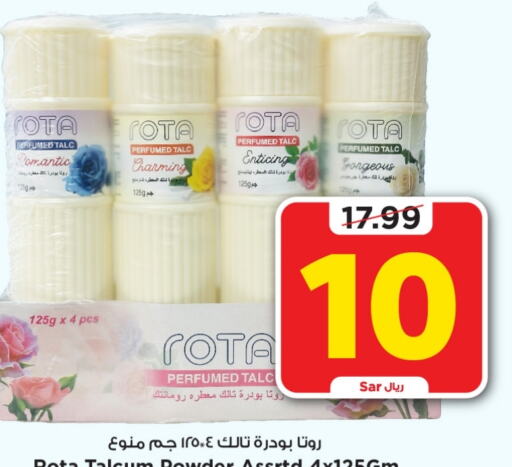  Talcum Powder  in Mark & Save in KSA, Saudi Arabia, Saudi - Riyadh