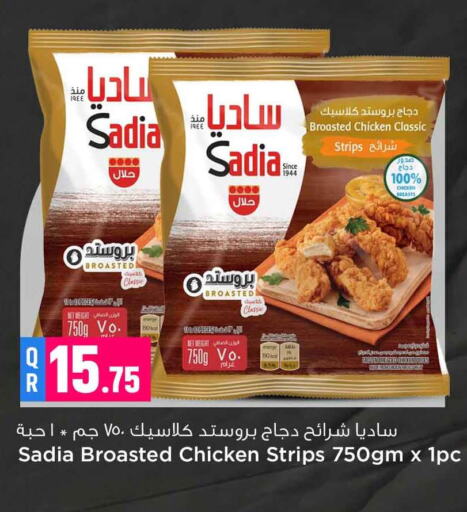 SADIA Chicken Strips  in Safari Hypermarket in Qatar - Doha