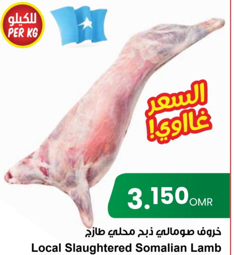  Mutton / Lamb  in Sultan Center  in Oman - Muscat