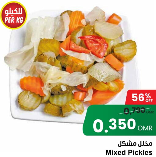  Pickle  in Sultan Center  in Oman - Muscat