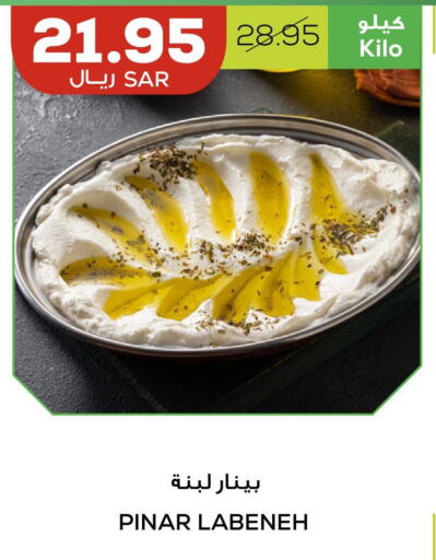 PINAR Labneh  in Astra Markets in KSA, Saudi Arabia, Saudi - Tabuk