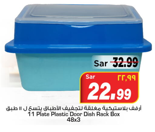    in Mark & Save in KSA, Saudi Arabia, Saudi - Al Hasa