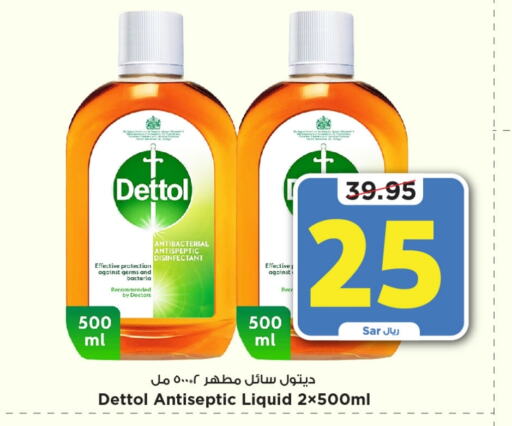 DETTOL Disinfectant  in Mark & Save in KSA, Saudi Arabia, Saudi - Riyadh