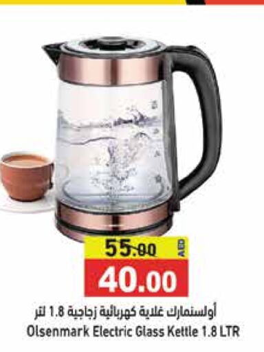 OLSENMARK Kettle  in Aswaq Ramez in UAE - Dubai