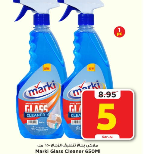  Glass Cleaner  in Mark & Save in KSA, Saudi Arabia, Saudi - Riyadh