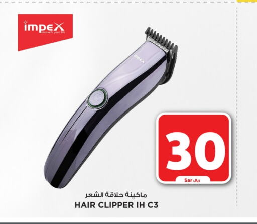 IMPEX Hair Remover   in Mark & Save in KSA, Saudi Arabia, Saudi - Riyadh