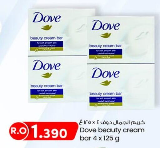 DOVE Face Cream  in KM Trading  in Oman - Muscat