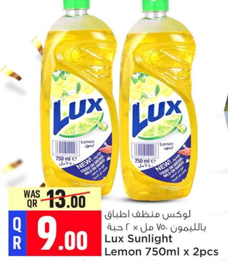 LUX   in Safari Hypermarket in Qatar - Doha