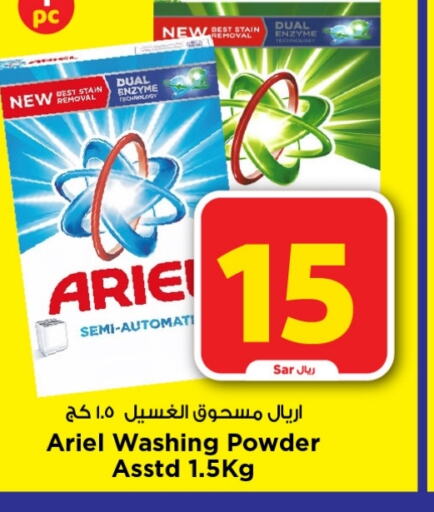 ARIEL Detergent  in Mark & Save in KSA, Saudi Arabia, Saudi - Riyadh