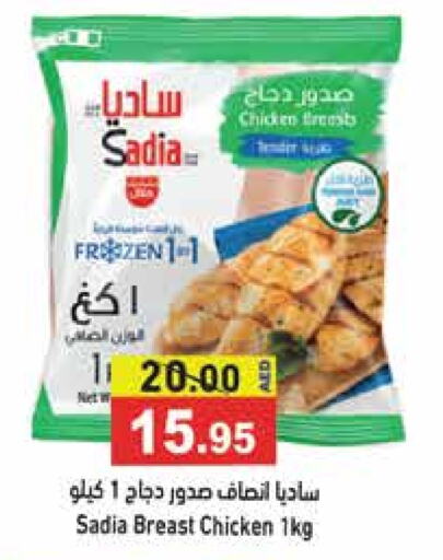 SADIA Chicken Breast  in Aswaq Ramez in UAE - Dubai