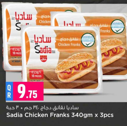 SADIA Chicken Franks  in Safari Hypermarket in Qatar - Doha