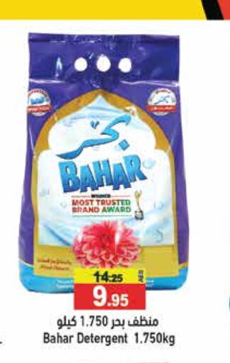 BAHAR Detergent  in Aswaq Ramez in UAE - Dubai